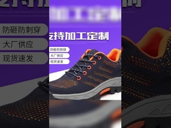 Giày an toàn thoải mái