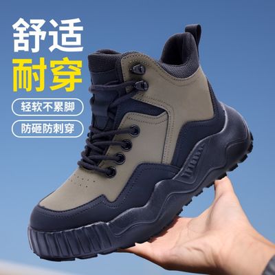 Mua Giày an toàn Kevlar EVA để bảo vệ tối đa trong công việc an ninh online manufacture