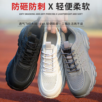 Mua Giày an toàn nhẹ mùa hè với vải Flyknit và vỏ giữa Kevlar cho giày làm việc thoải mái online manufacture