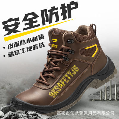 Mua Microfiber Industrial Safety Shoes With PU Sole Steel Plate Midsole Work Boots Steel Toe Safety Boots Work Shoes For Men online manufacture