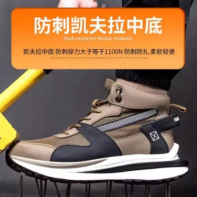 Fly Weave giày an toàn trong khaki với bảo vệ chống đâm Kevlar và ngón chân thép cho công việc an ninh