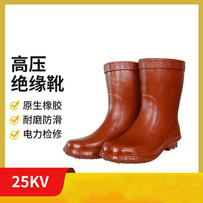 Giày làm việc bảo vệ màu đỏ unisex với vỏ cao su tự nhiên và cách điện 25KV