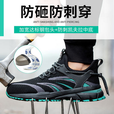 Mùa hè Flying đan làm việc giày an toàn thoải mái giày Kevlar midsole chống đâm chân thép chống vỡ MD Sole