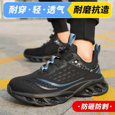 BOA Xoay Nút giày an toàn Giày chống đâm Kevlar Giày An toàn Bay Băng AN TOÀN SETHER